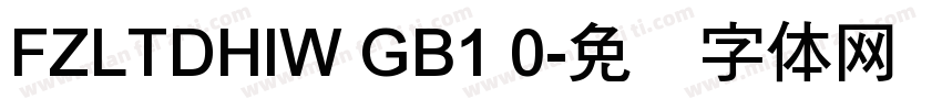 FZLTDHIW GB1 0字体转换